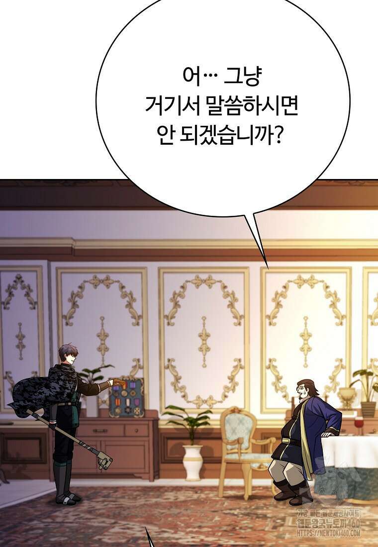 디버프 마스터 43화 25