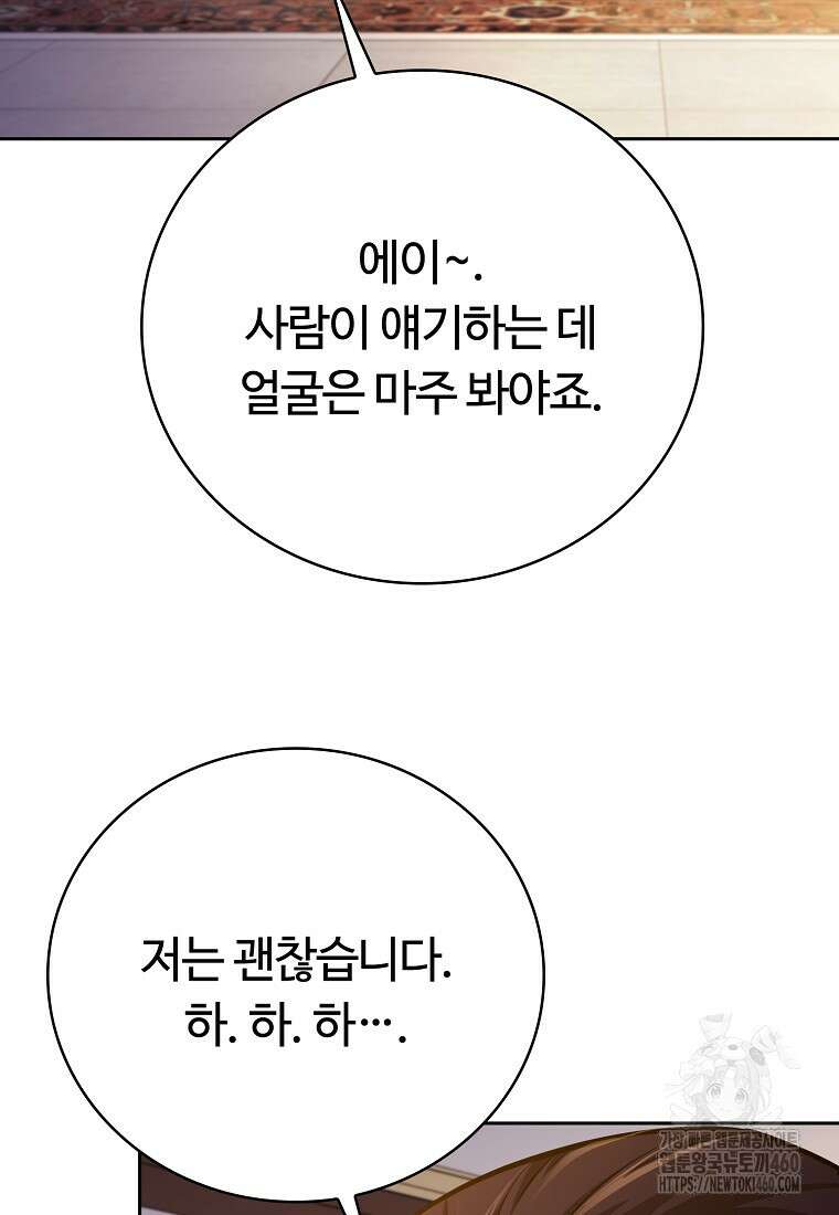 디버프 마스터 43화 26