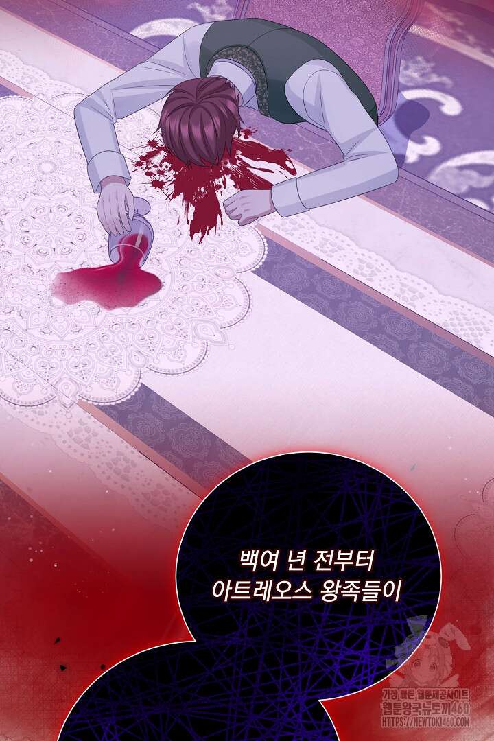 신데렐라의 마법이 풀린 후 51화 19
