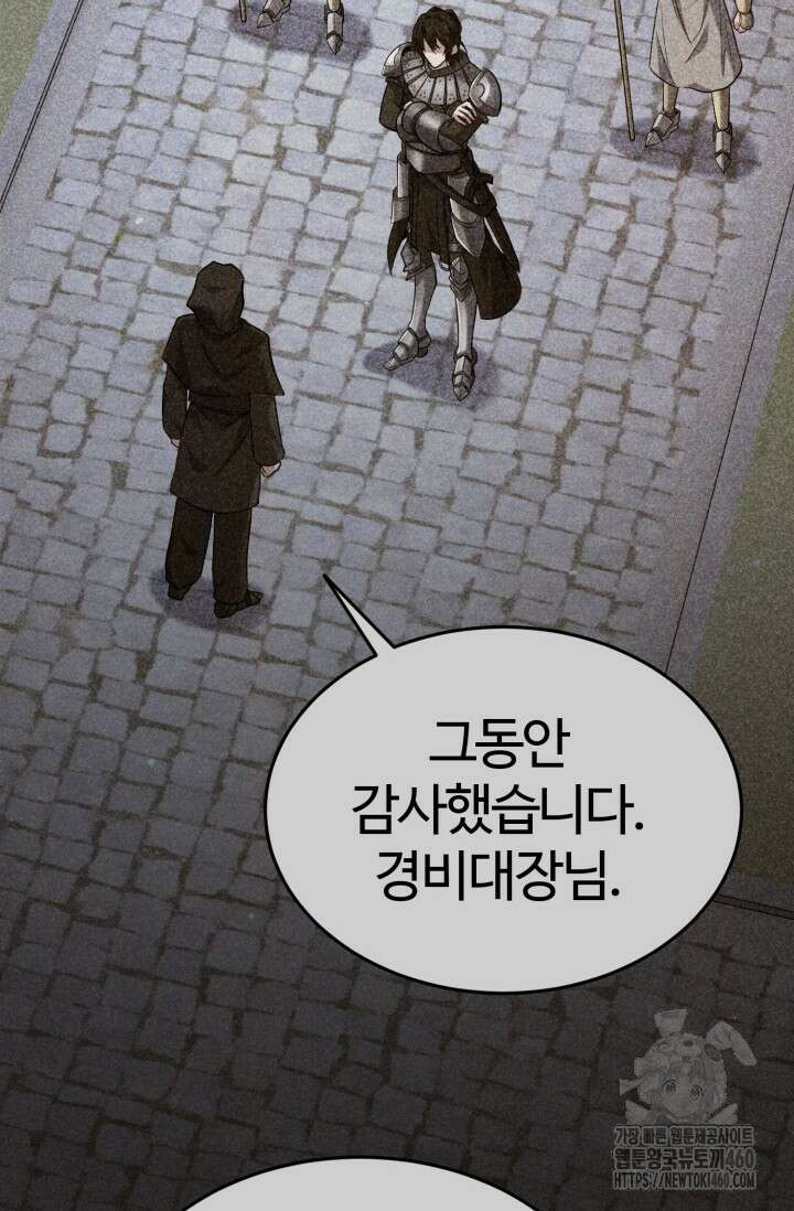 소드마스터의 환생 37화 3