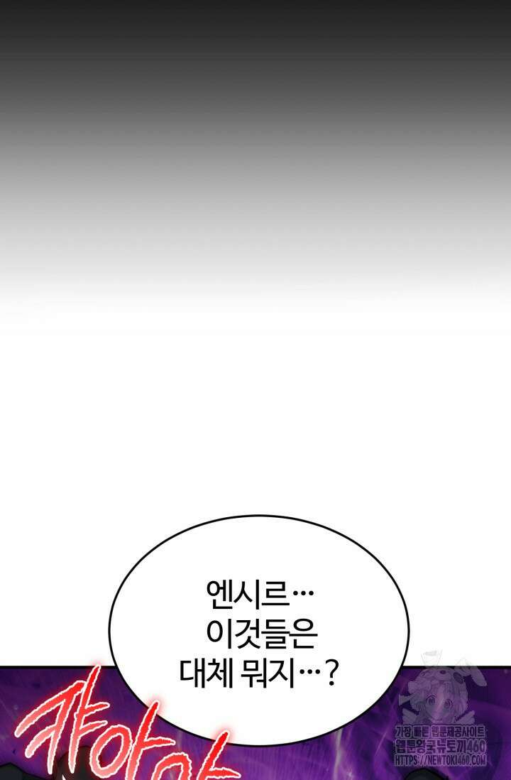 소드마스터의 환생 37화 17
