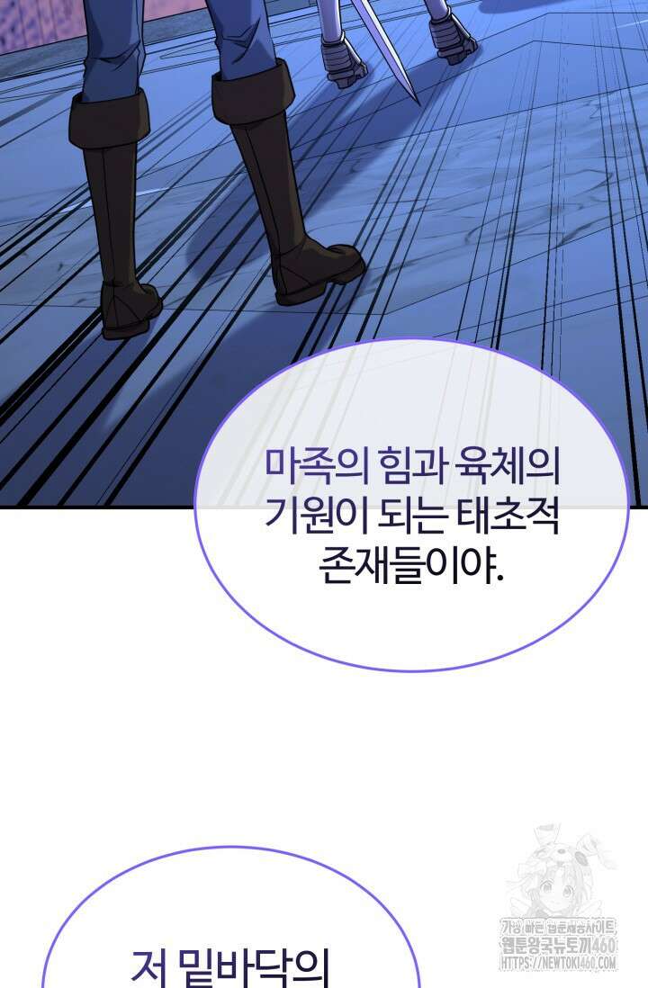 소드마스터의 환생 37화 21