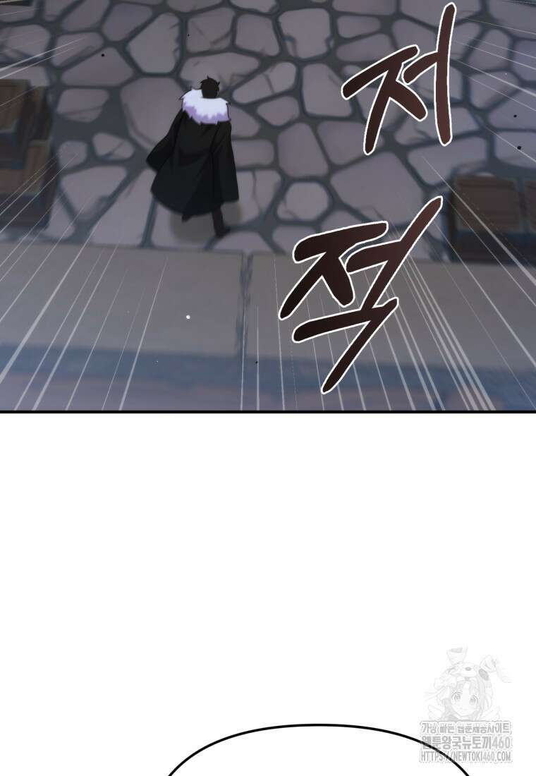 시한부 드래곤의 생존법 47화 28