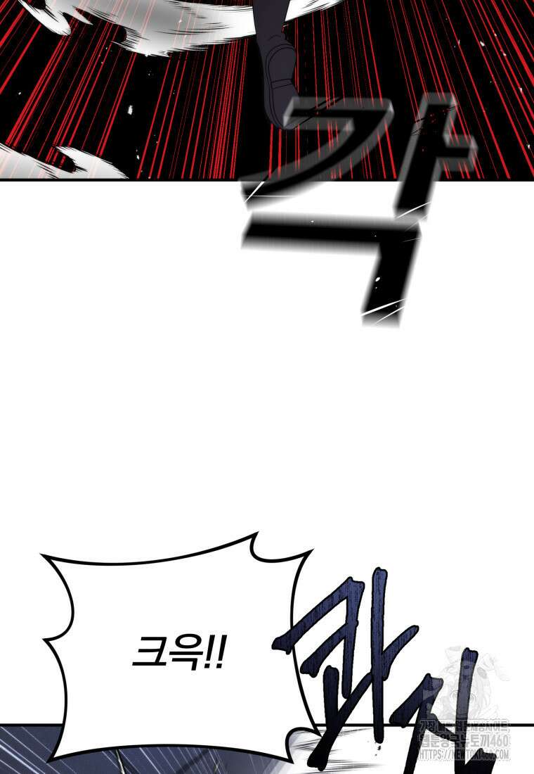 시한부 드래곤의 생존법 47화 59