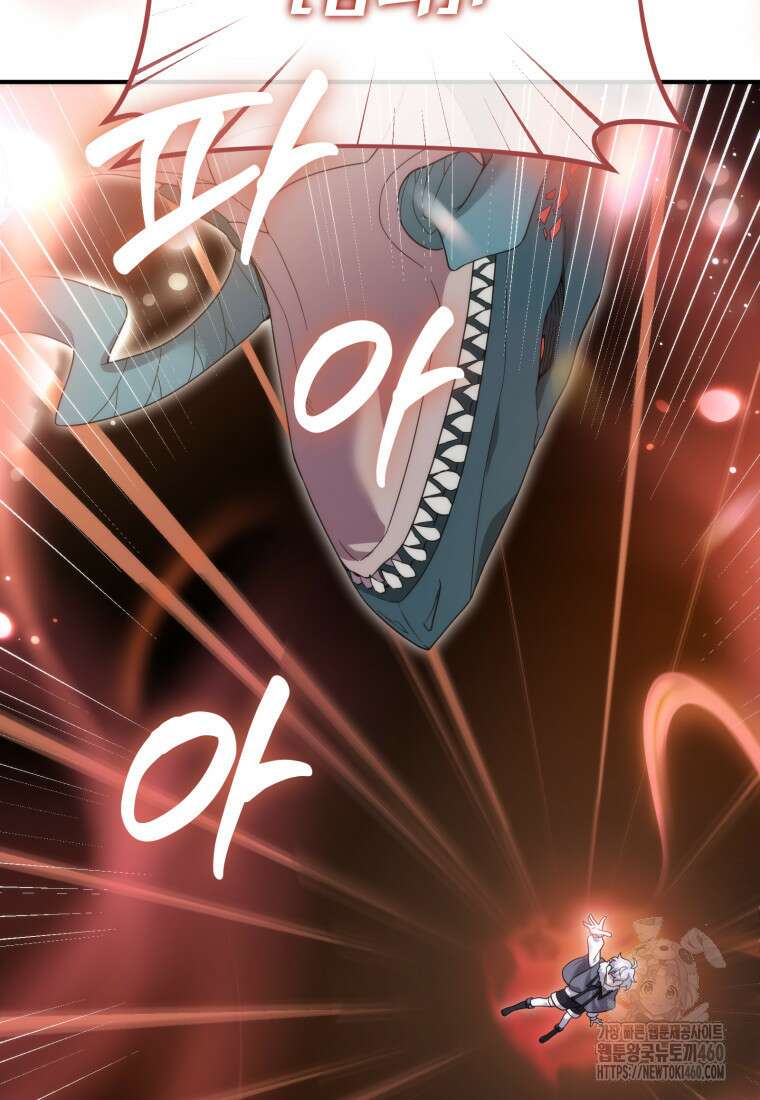 시한부 드래곤의 생존법 47화 96