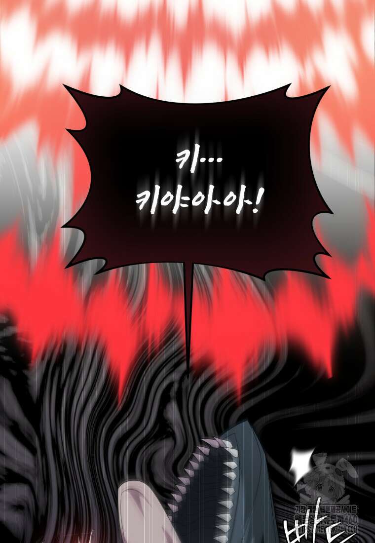 시한부 드래곤의 생존법 47화 104