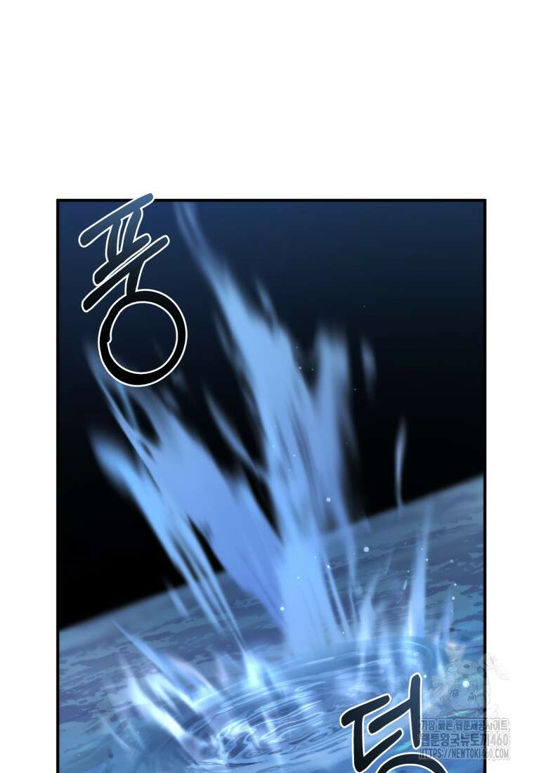 시한부 드래곤의 생존법 47화 121