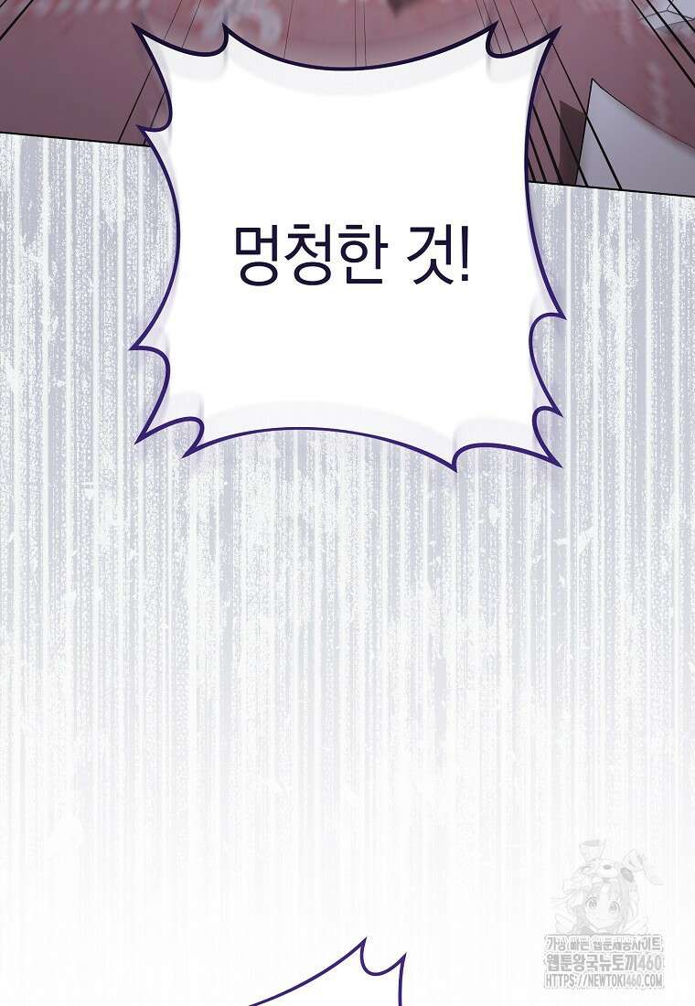 로열 셰프 영애님 154화 3