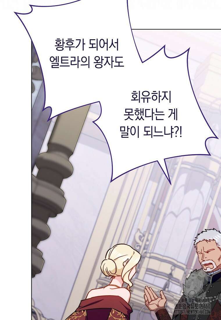 로열 셰프 영애님 154화 4
