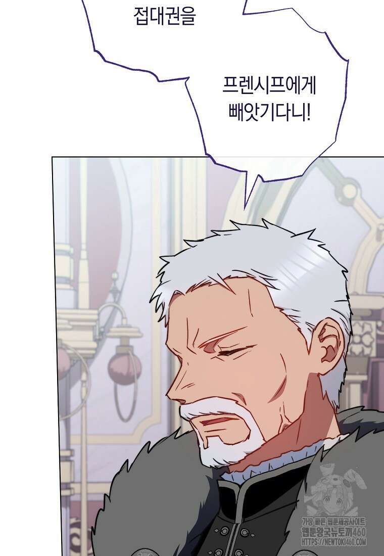 로열 셰프 영애님 154화 6