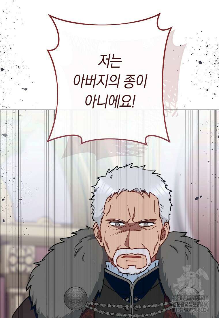 로열 셰프 영애님 154화 11
