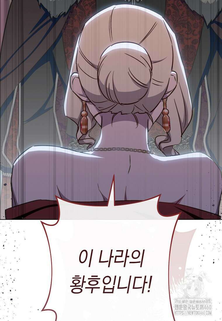 로열 셰프 영애님 154화 12