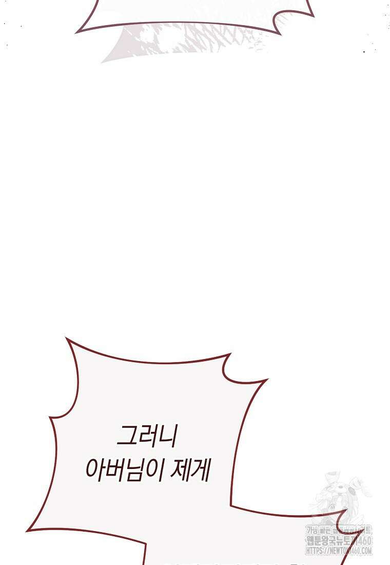 로열 셰프 영애님 154화 13