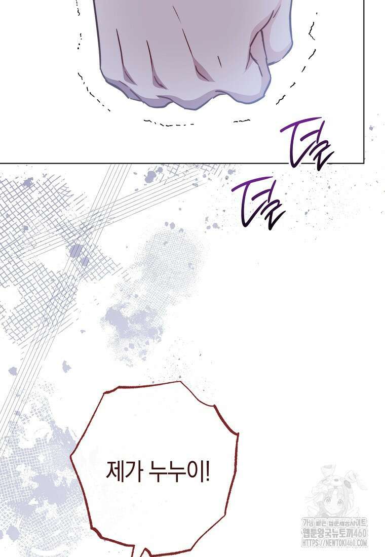 로열 셰프 영애님 154화 17