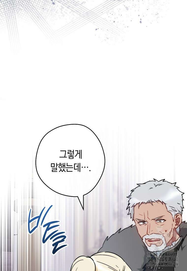 로열 셰프 영애님 154화 20