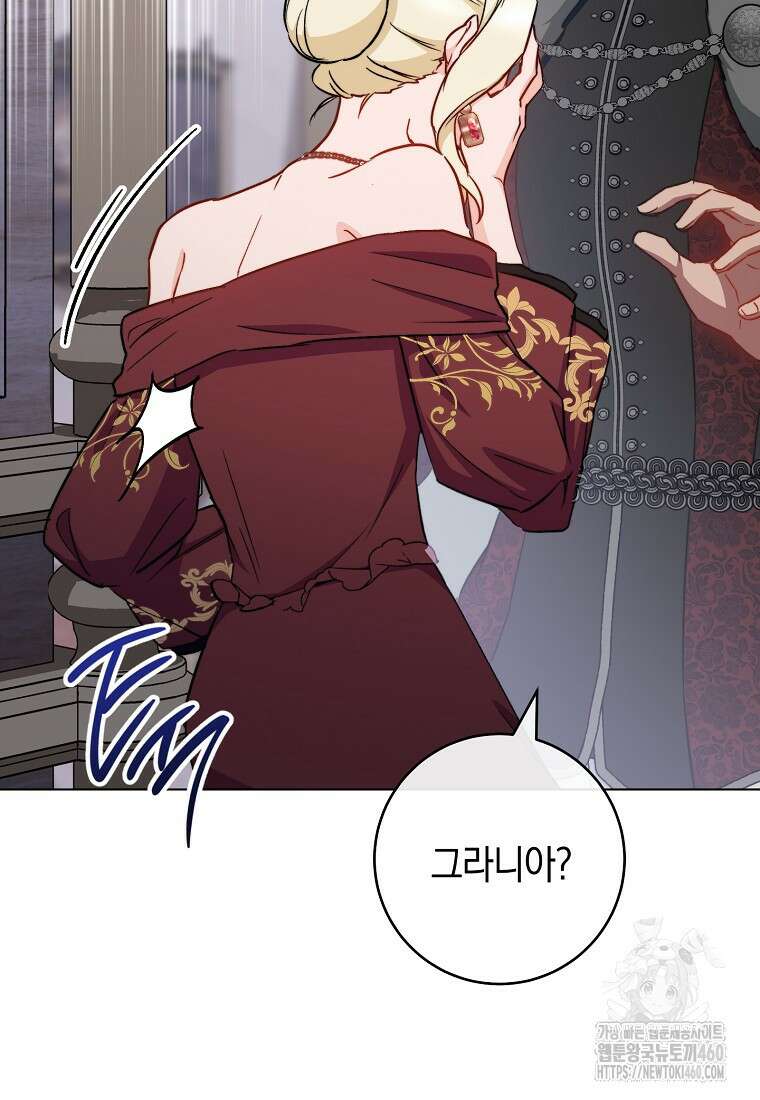 로열 셰프 영애님 154화 21