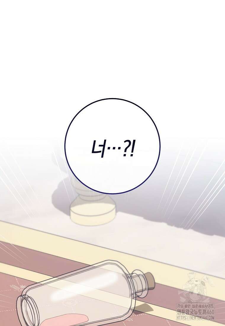 로열 셰프 영애님 154화 25