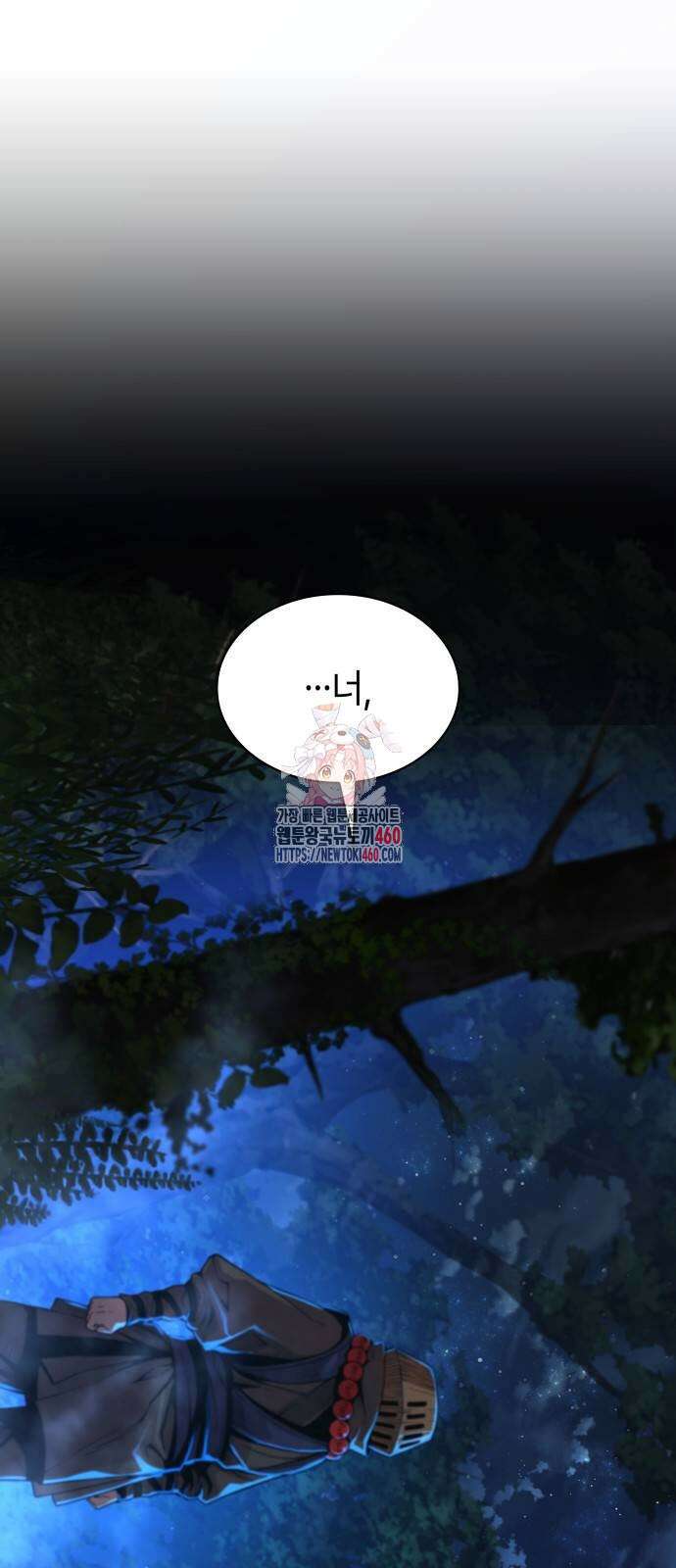 괴력 난신 39화 1