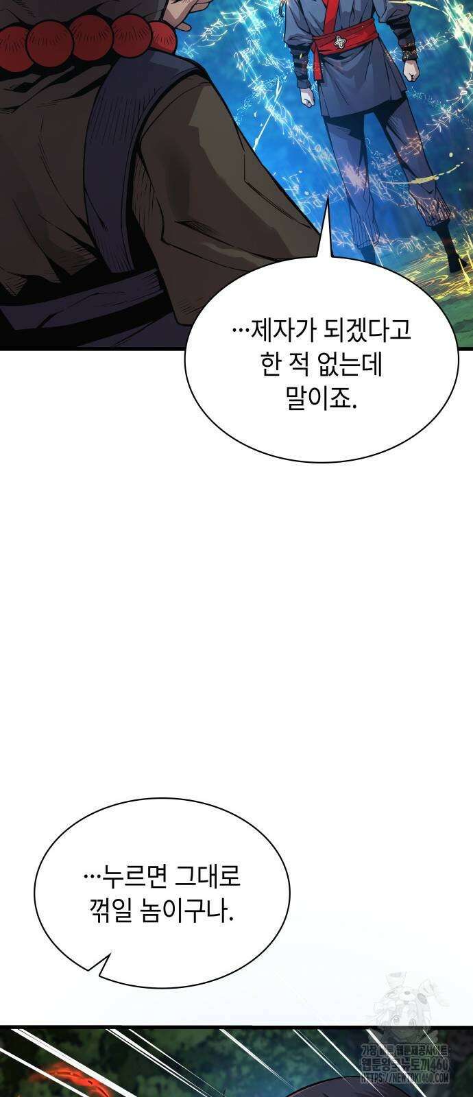 괴력 난신 39화 11