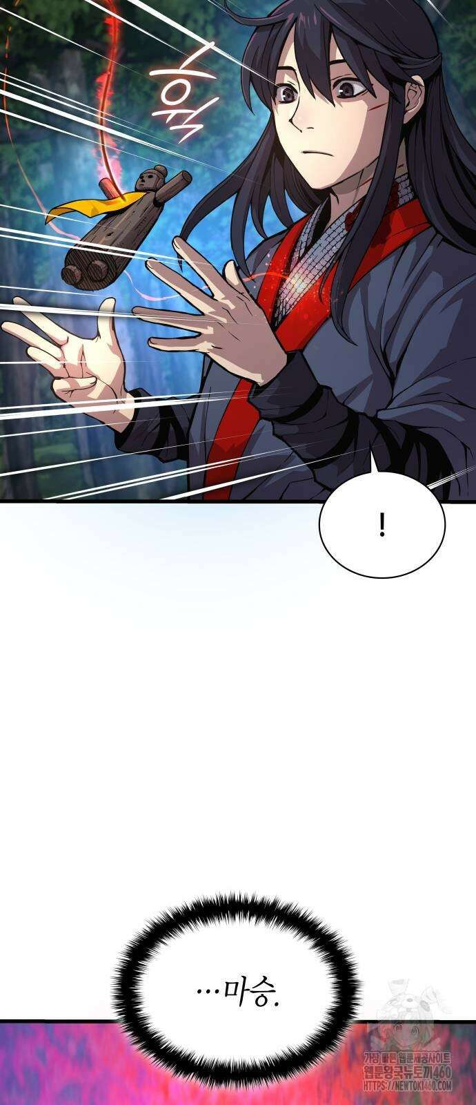 괴력 난신 39화 12