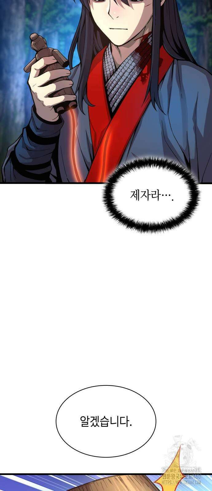 괴력 난신 39화 16