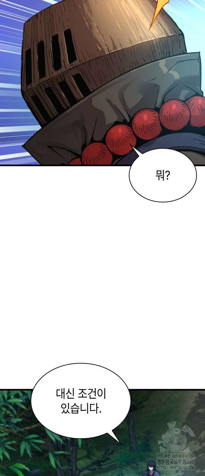 괴력 난신 39화 17