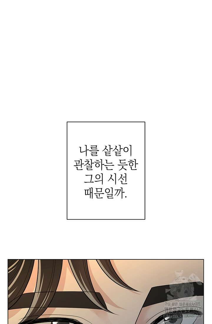 초이스 오브 초이시스 8화 5