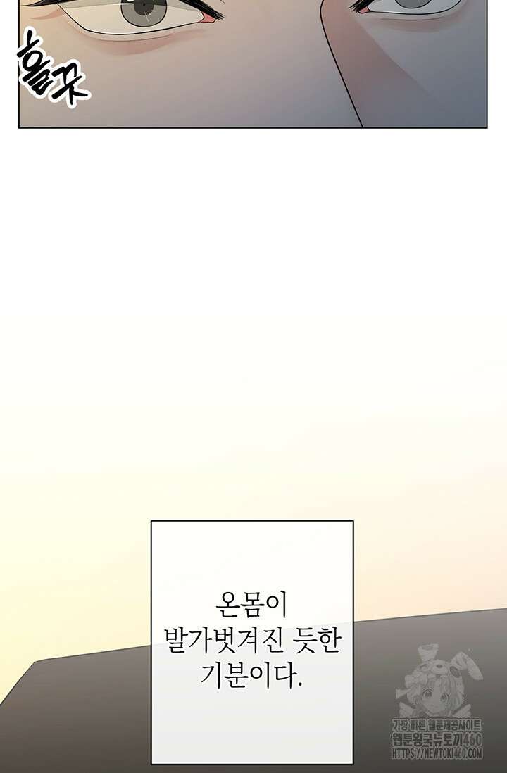 초이스 오브 초이시스 8화 6