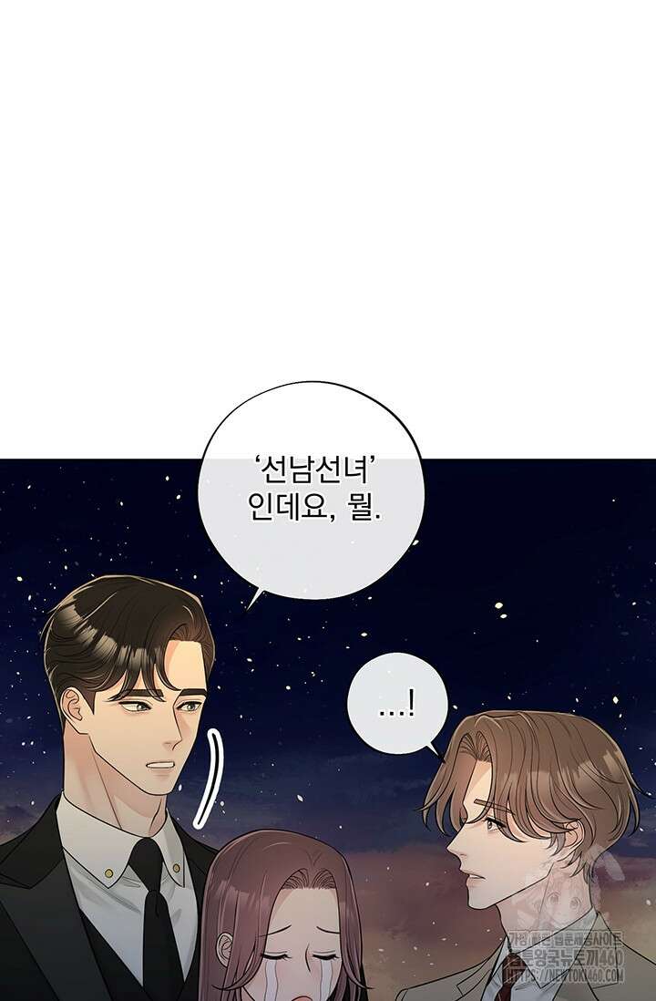 초이스 오브 초이시스 8화 9