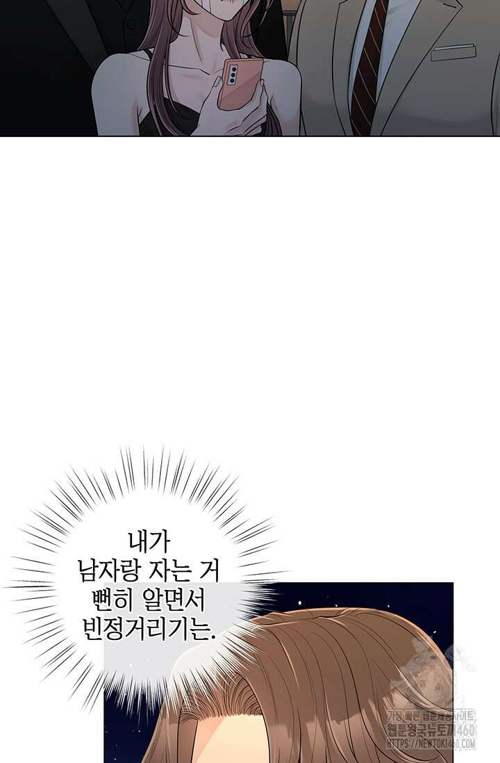 초이스 오브 초이시스 8화 10