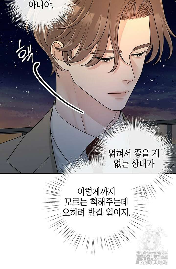 초이스 오브 초이시스 8화 12