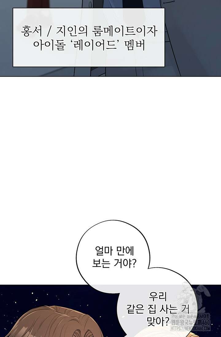 초이스 오브 초이시스 8화 16