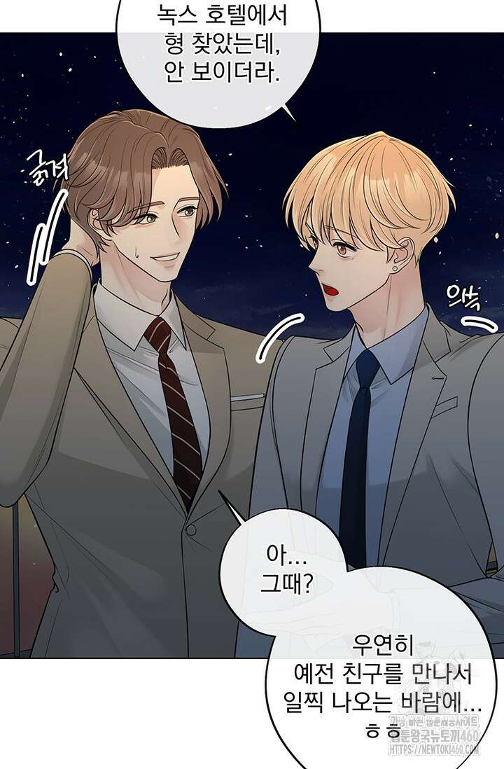 초이스 오브 초이시스 8화 18