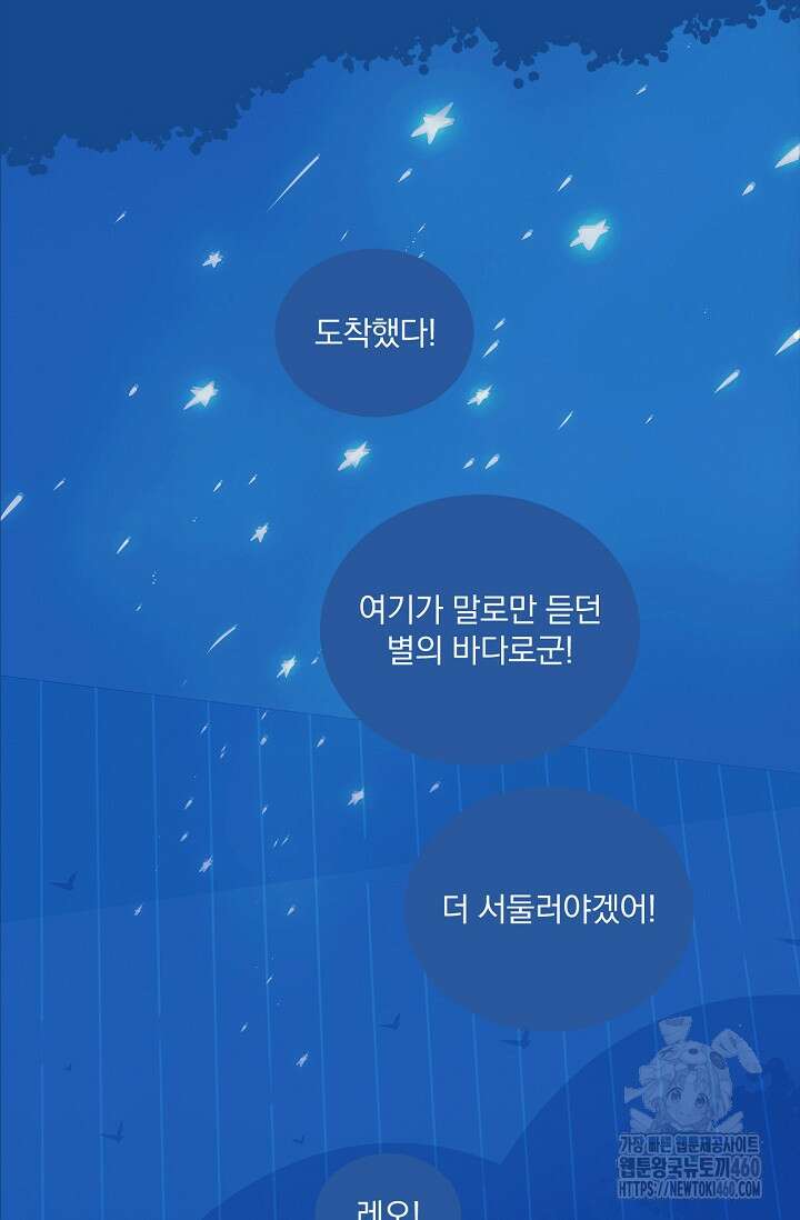 P.S. 호숫가에서 기다릴게 31화 2