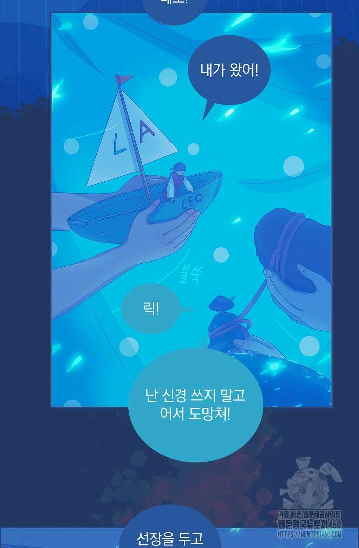 P.S. 호숫가에서 기다릴게 31화 3