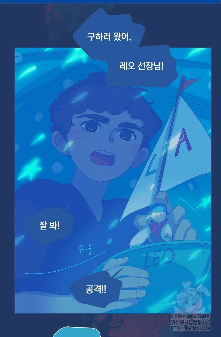 P.S. 호숫가에서 기다릴게 31화 5