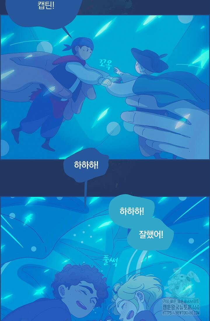 P.S. 호숫가에서 기다릴게 31화 7