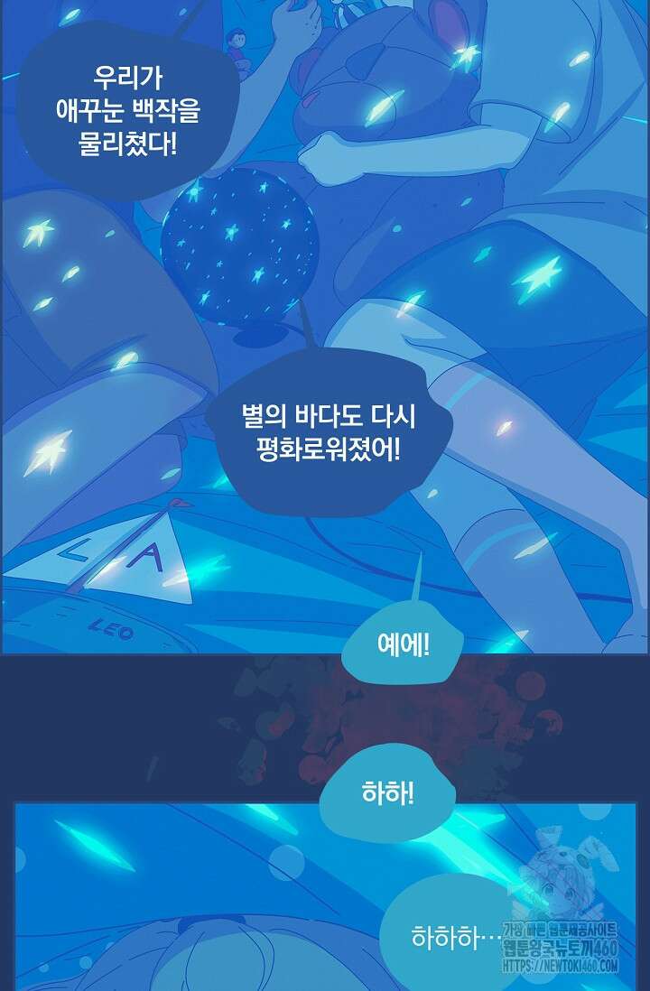 P.S. 호숫가에서 기다릴게 31화 8