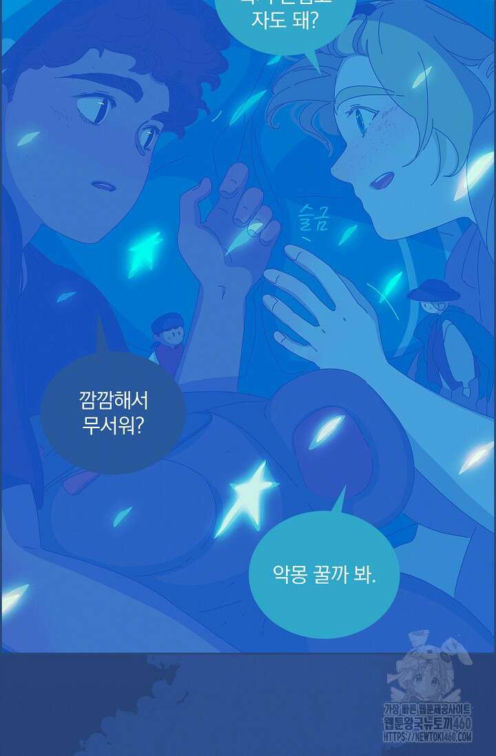 P.S. 호숫가에서 기다릴게 31화 11
