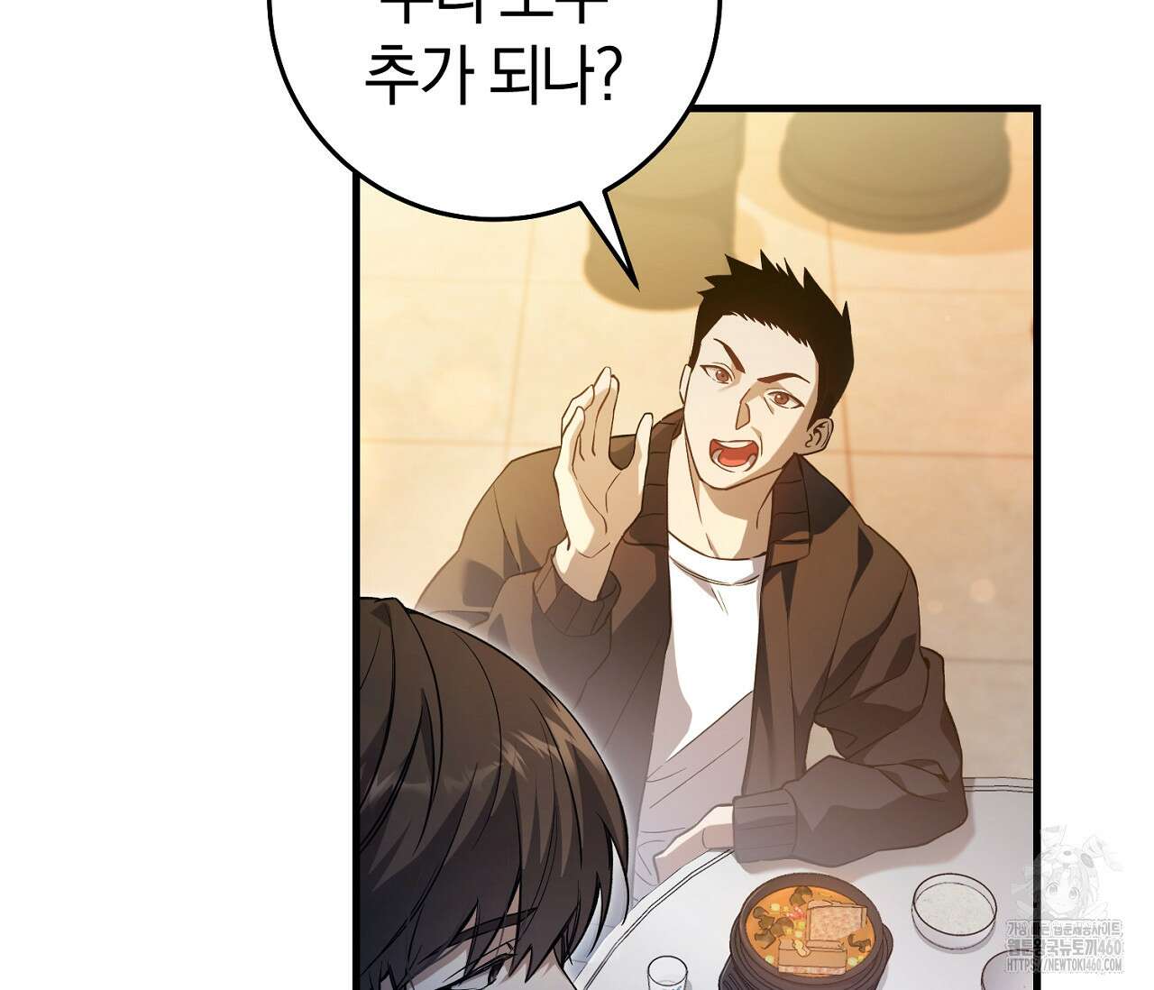 헌터는 조용히 살고 싶다 2화 4