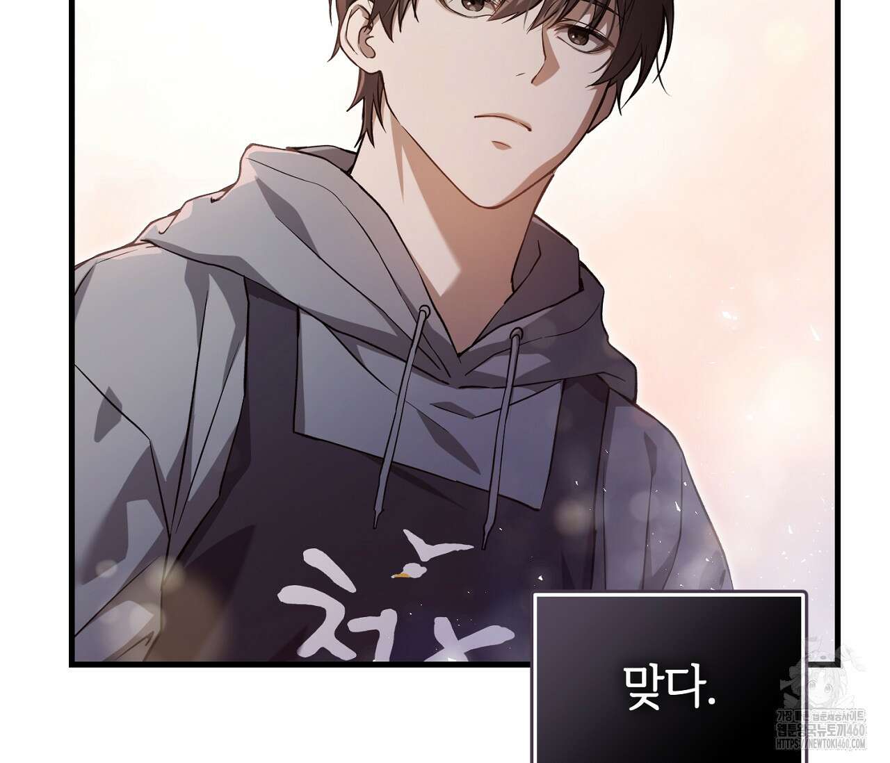 헌터는 조용히 살고 싶다 2화 15