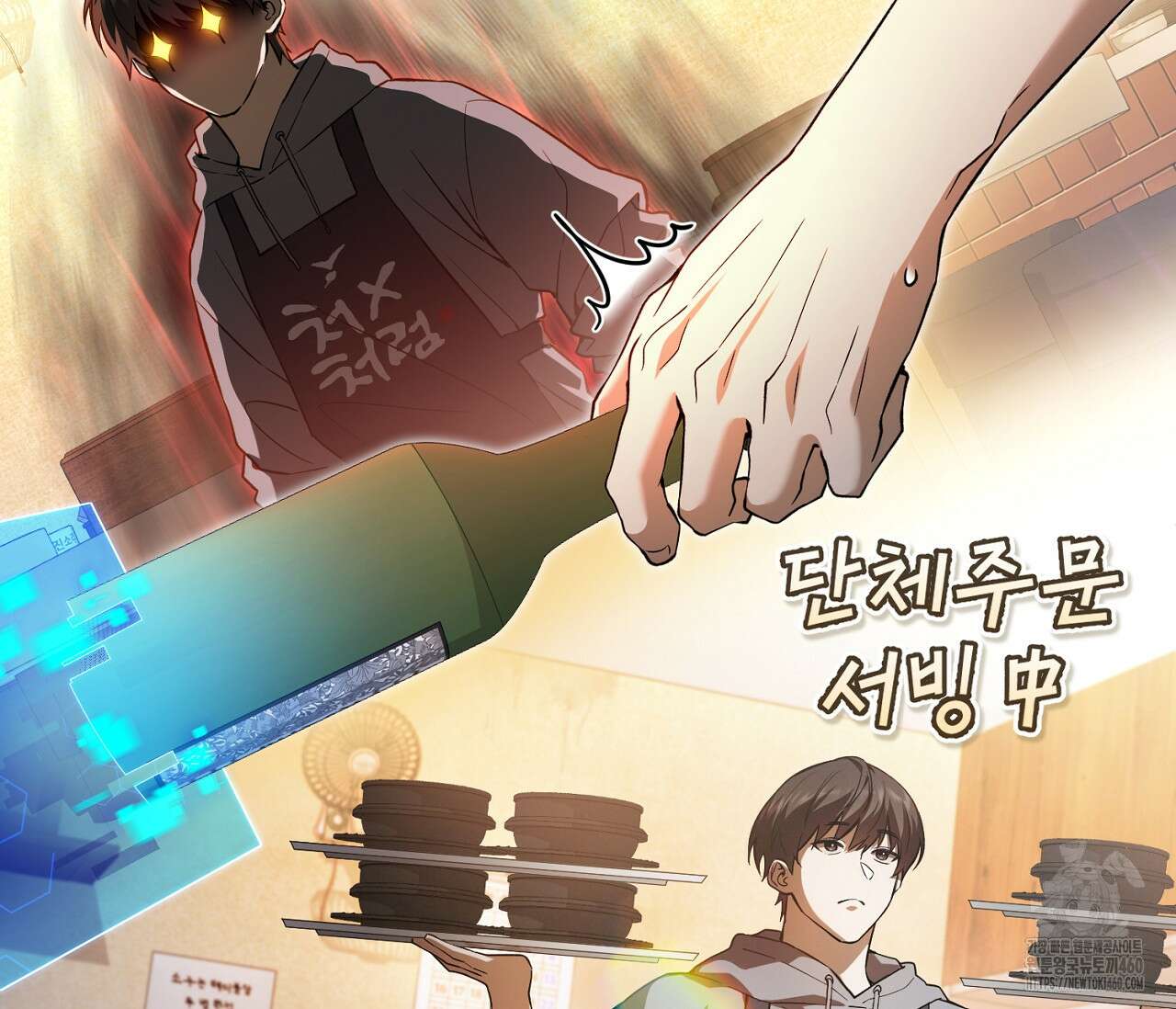 헌터는 조용히 살고 싶다 2화 25