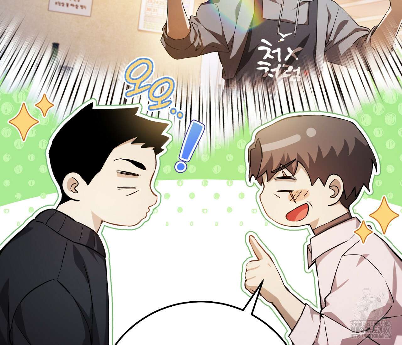 헌터는 조용히 살고 싶다 2화 26