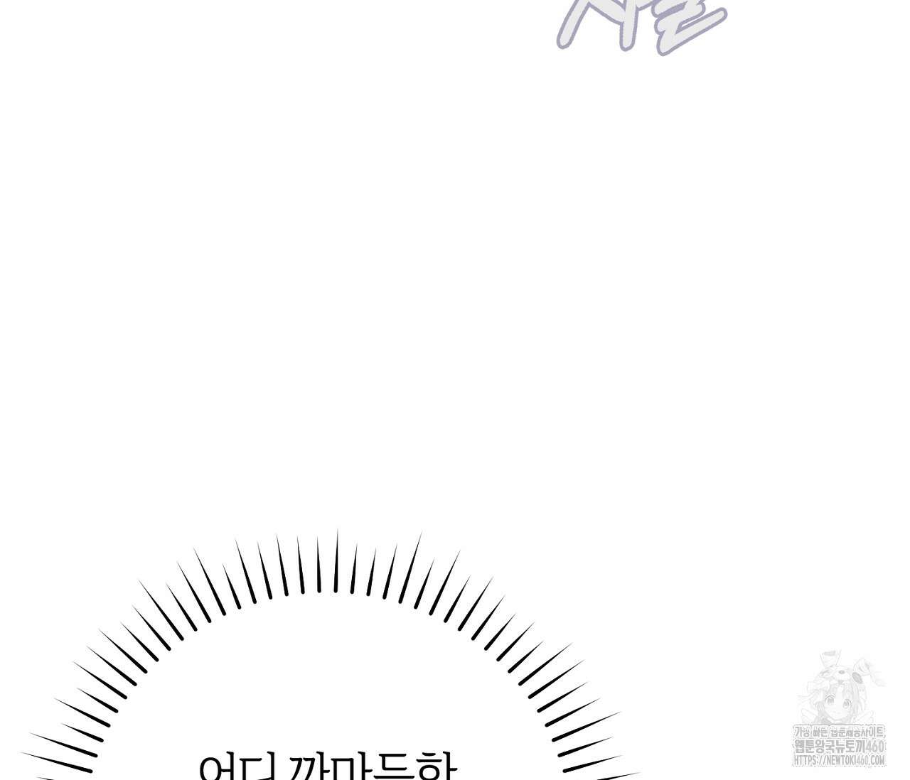헌터는 조용히 살고 싶다 2화 29
