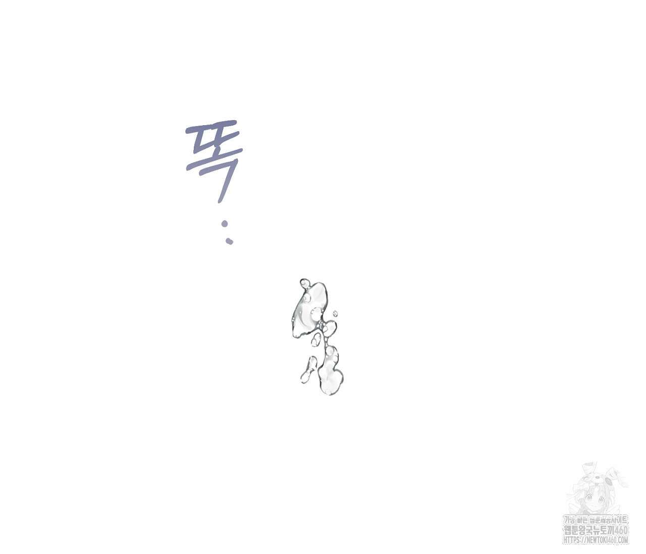 헌터는 조용히 살고 싶다 2화 33