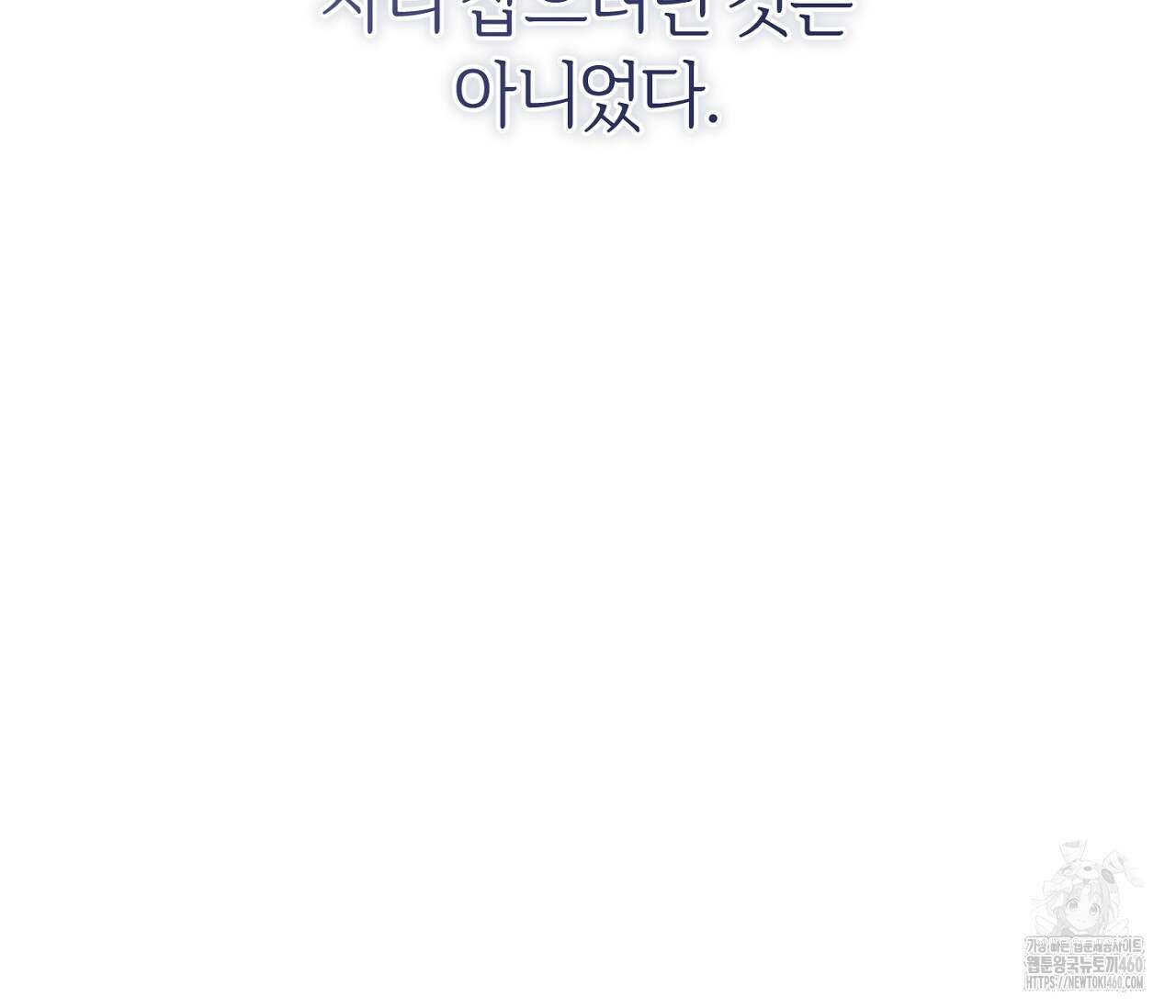 헌터는 조용히 살고 싶다 2화 35