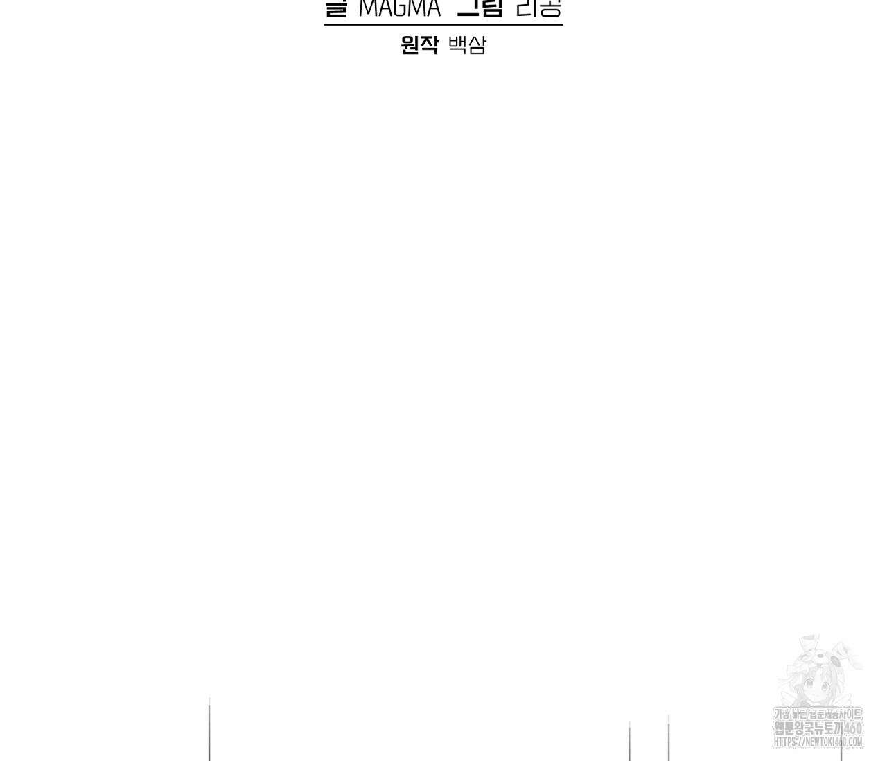 헌터는 조용히 살고 싶다 2화 37