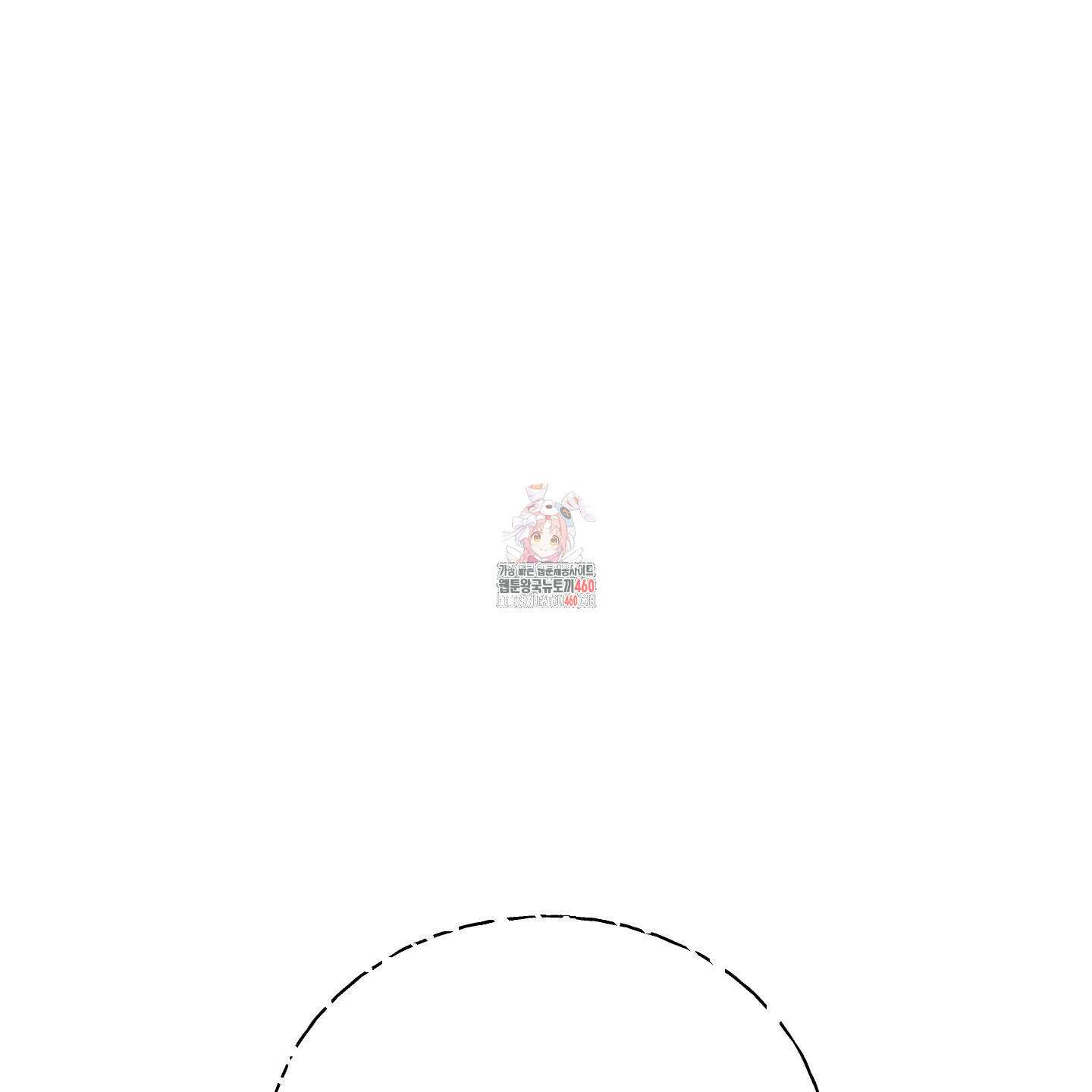 멜트 블레스 유 37화 1