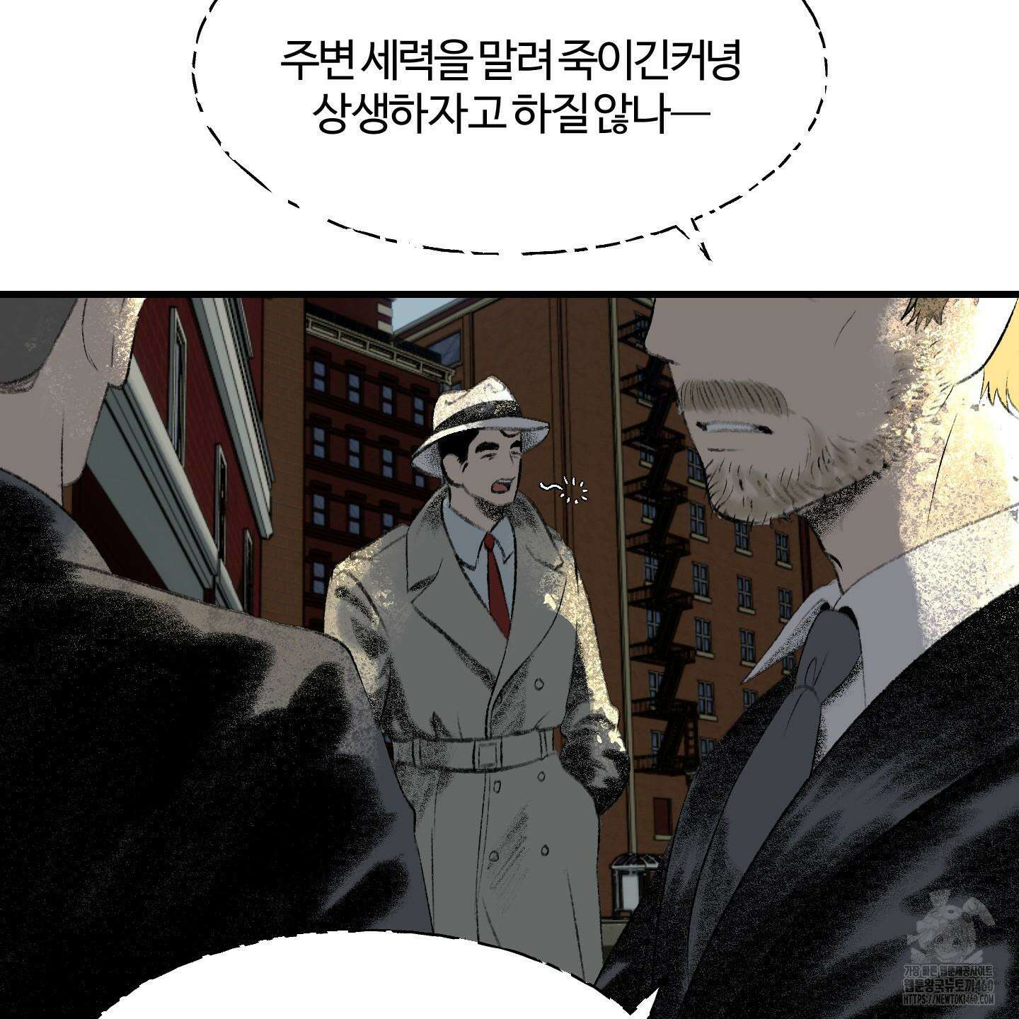 멜트 블레스 유 37화 3