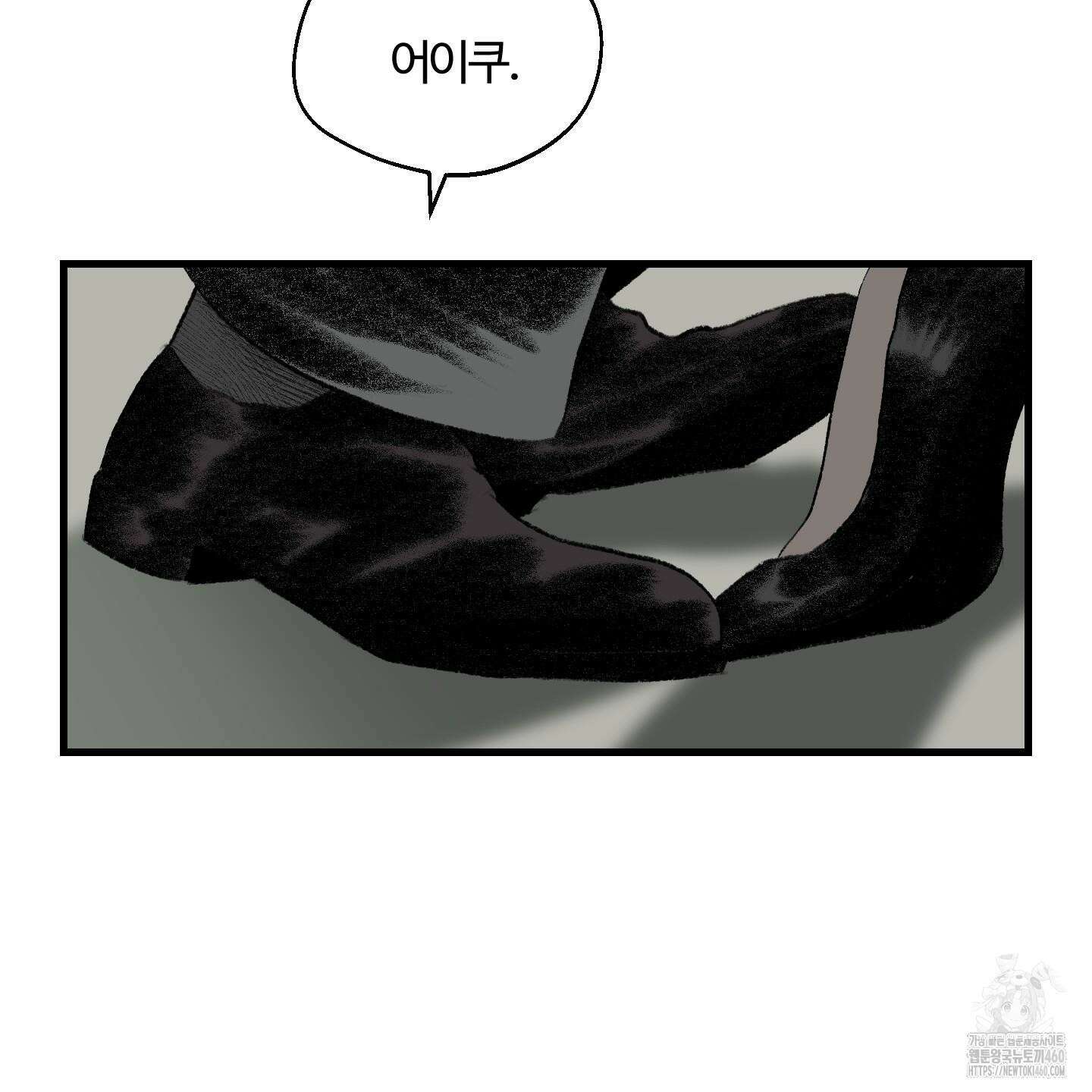 멜트 블레스 유 37화 21